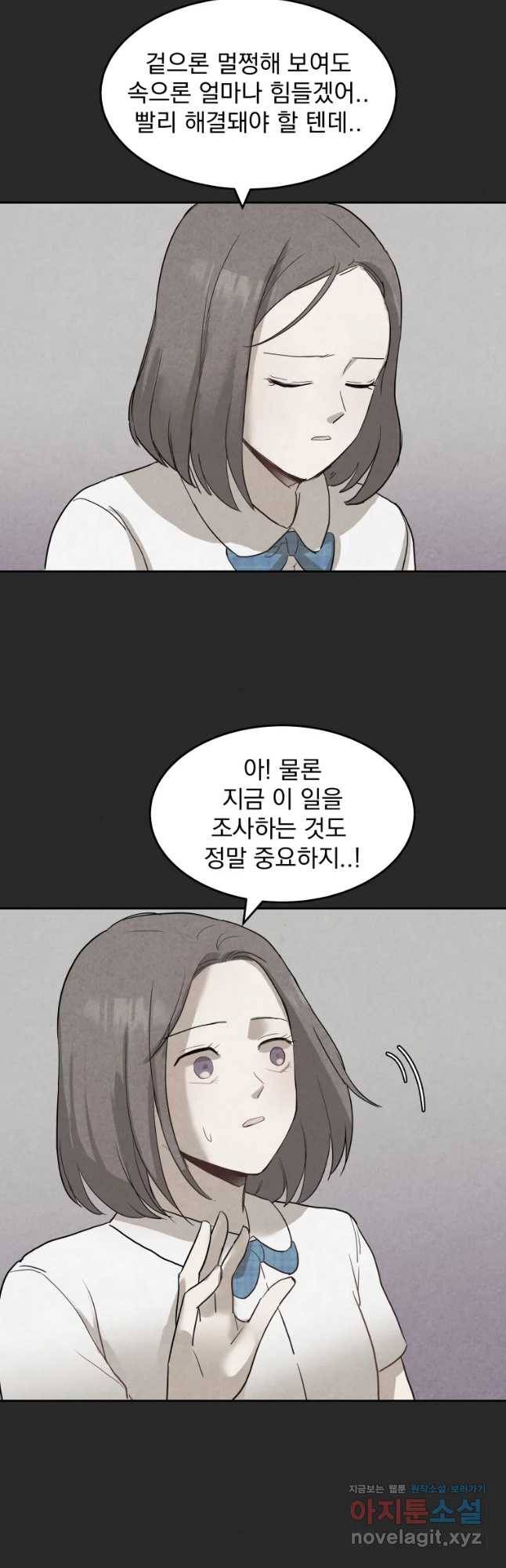 계단 19화 24
