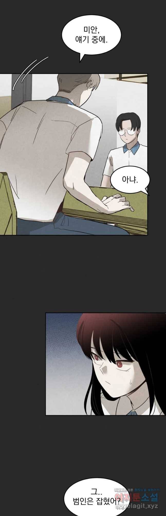 계단 19화 25