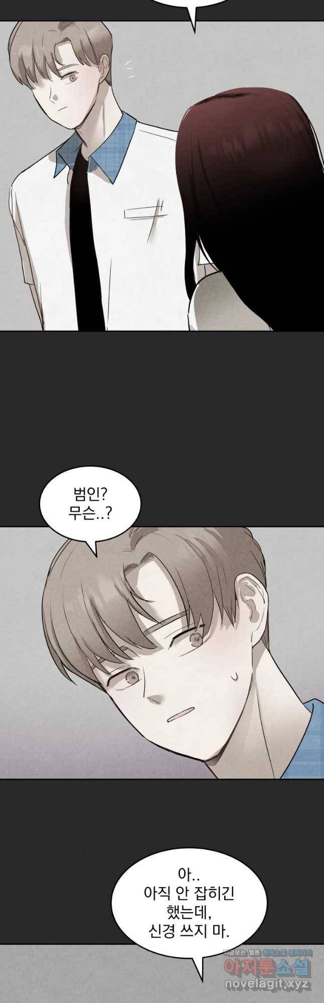 계단 19화 26
