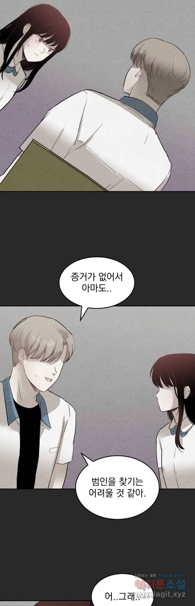 계단 19화 27