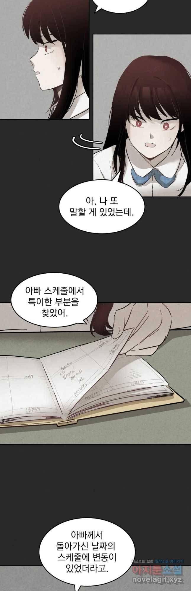계단 19화 28