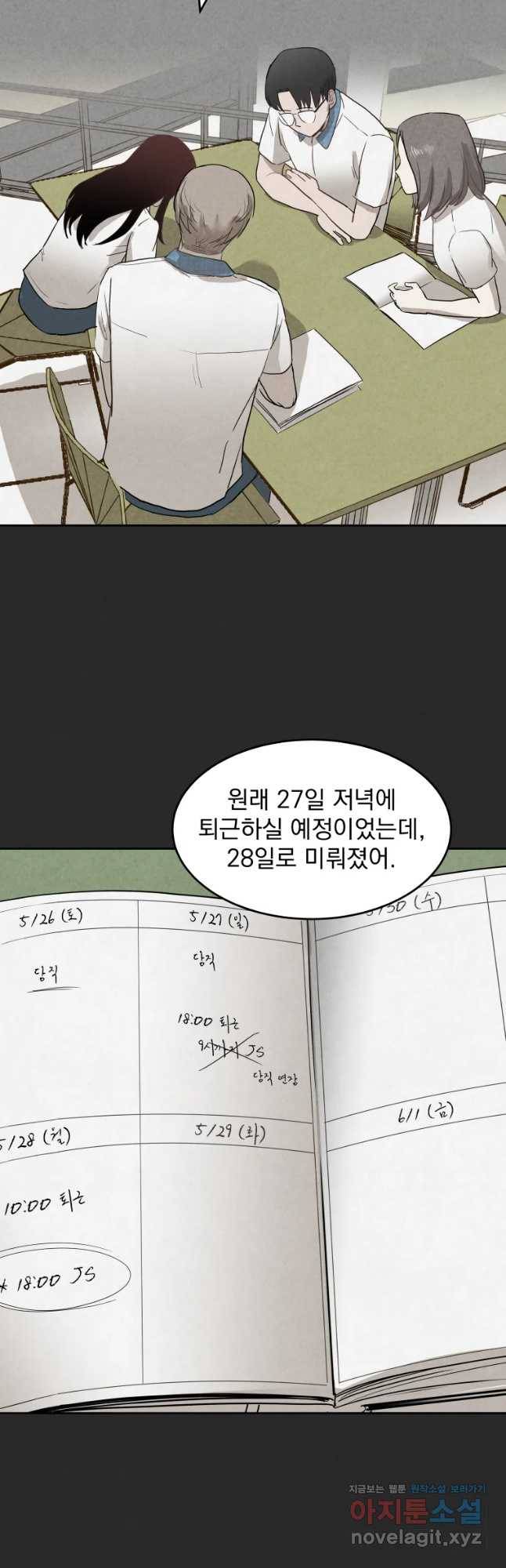 계단 19화 29
