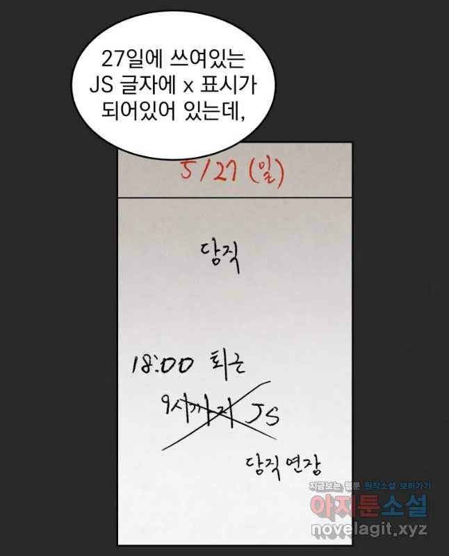 계단 19화 30