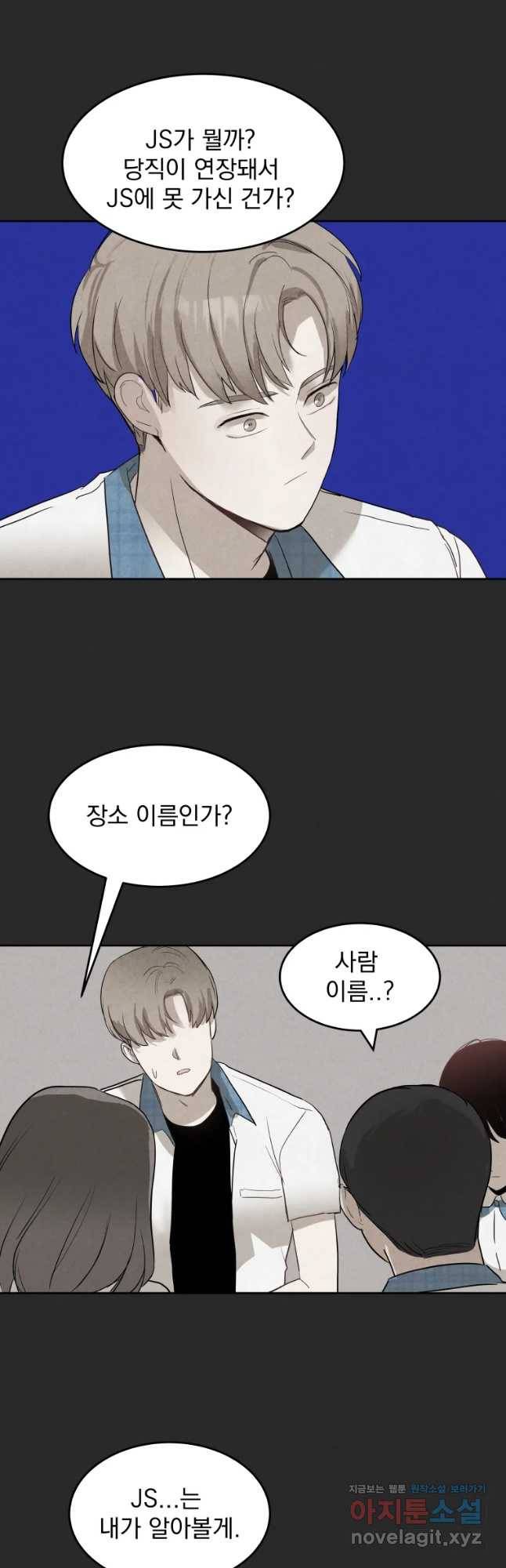 계단 19화 31