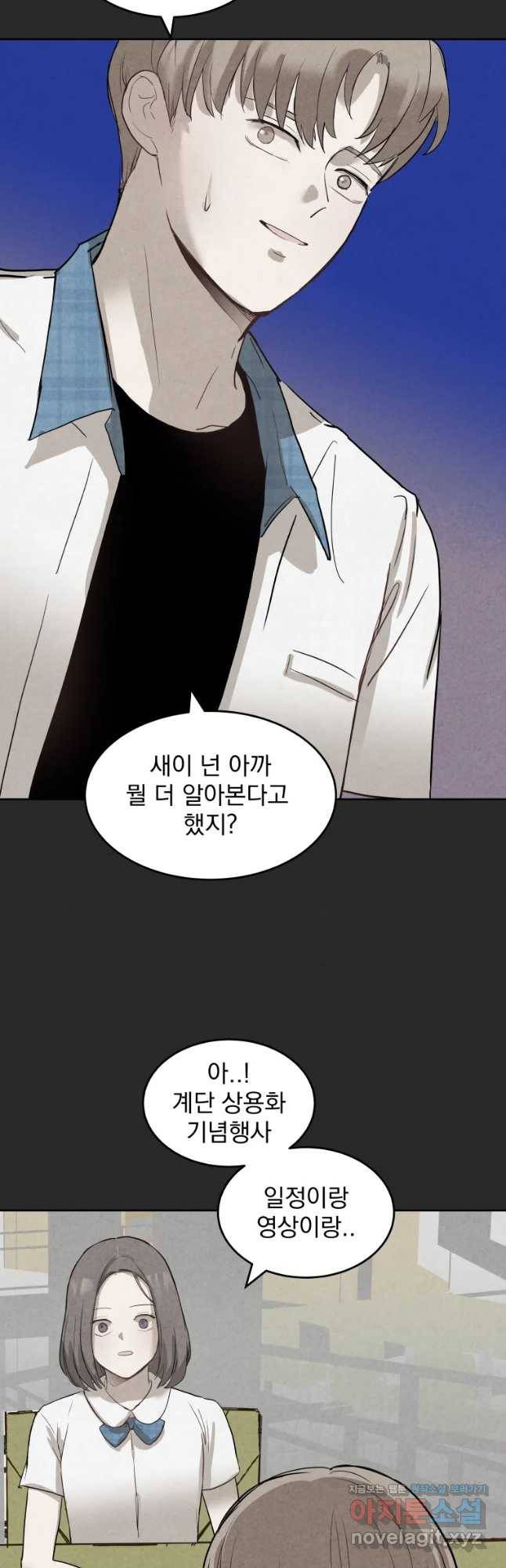 계단 19화 32