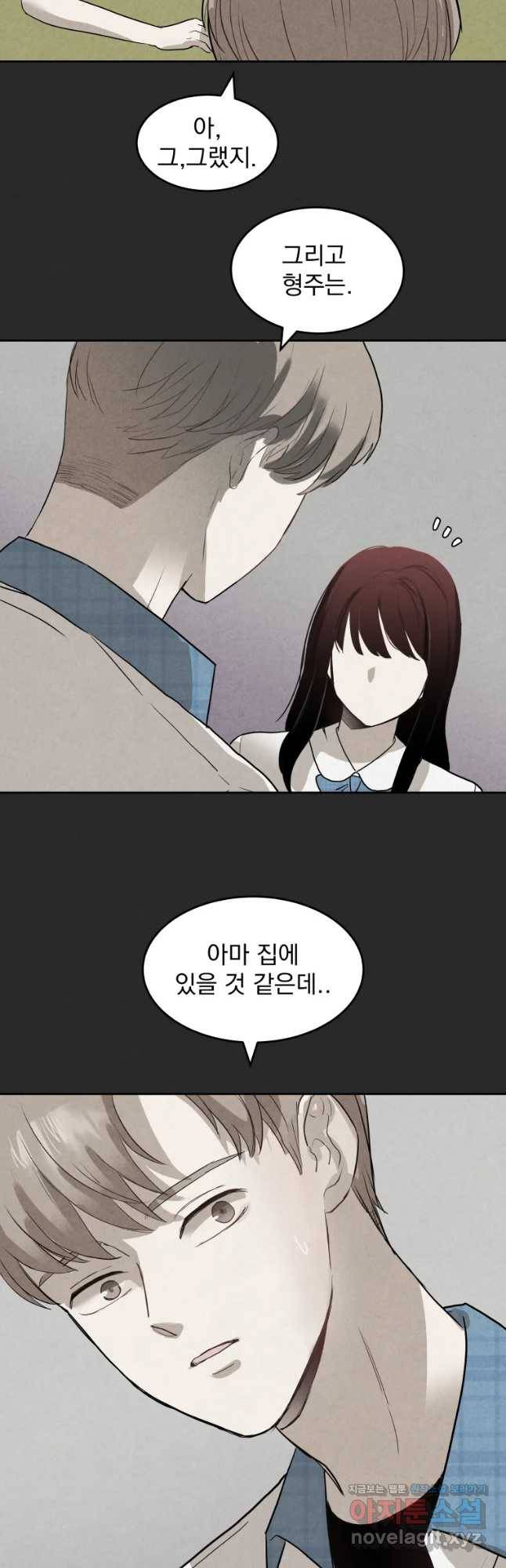 계단 19화 33