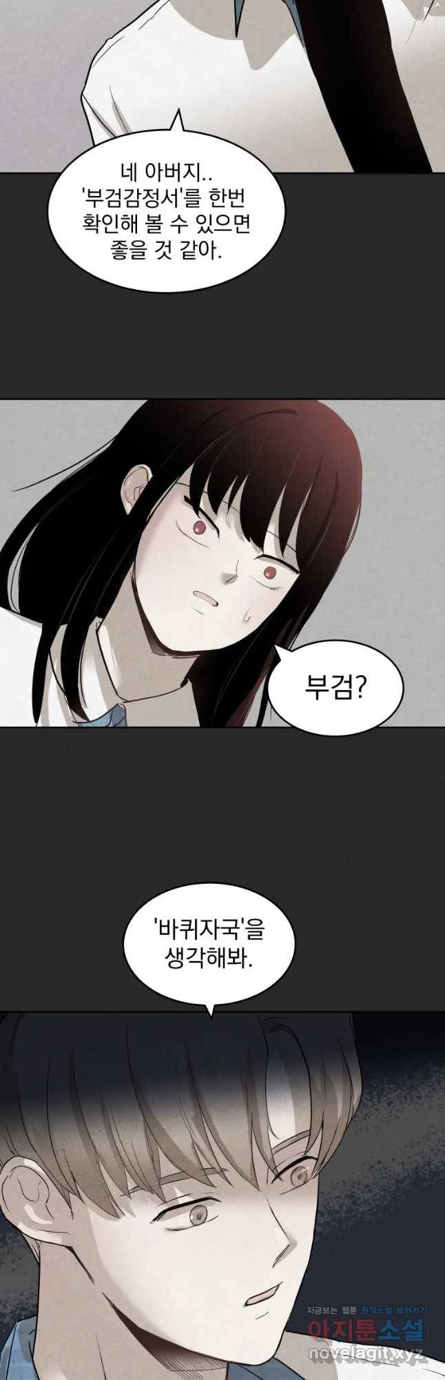 계단 19화 34