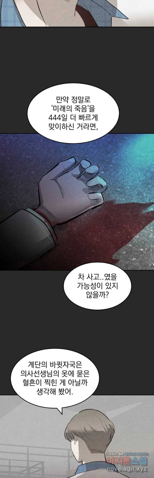 계단 19화 35