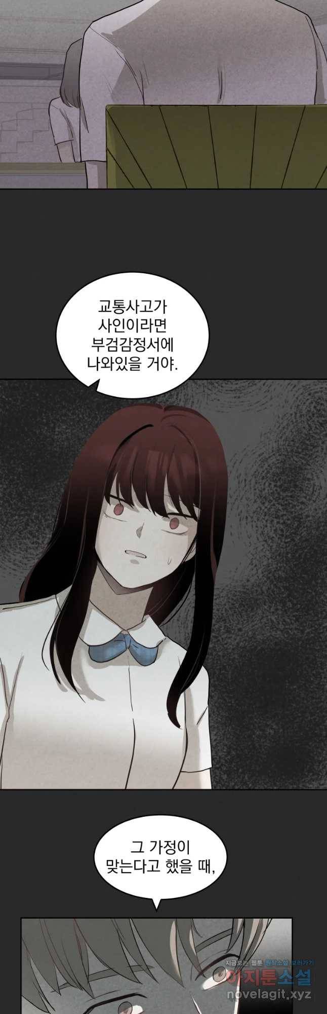 계단 19화 36