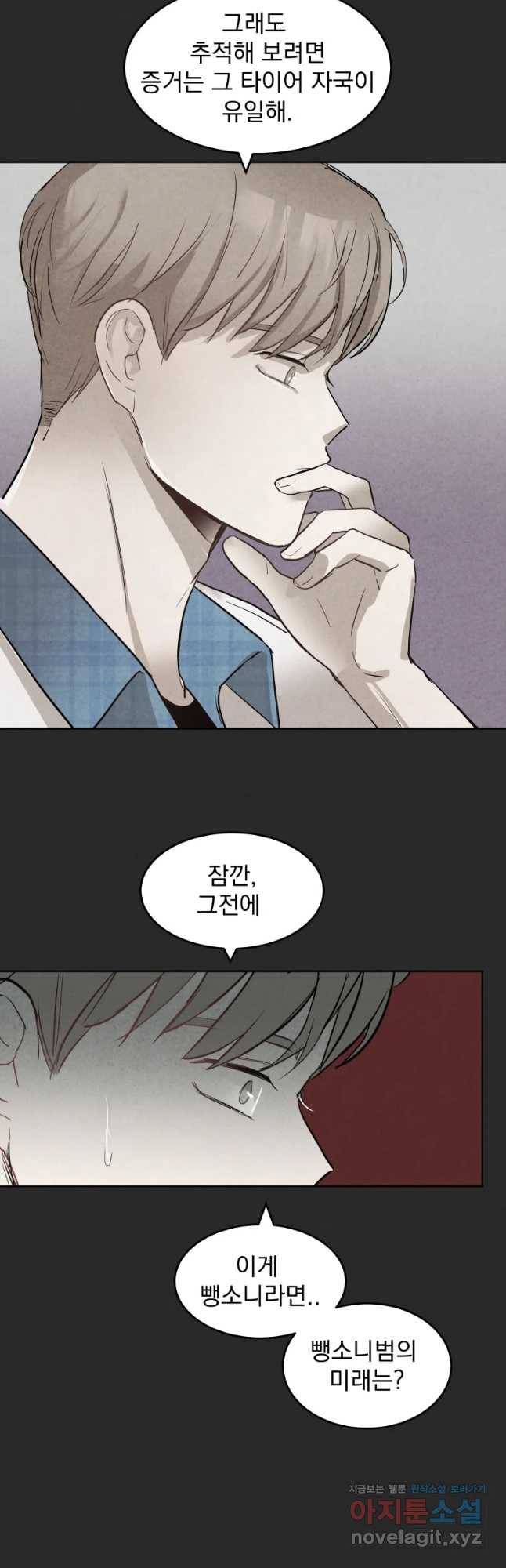 계단 19화 38