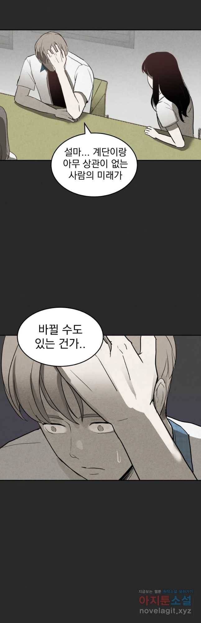 계단 19화 39