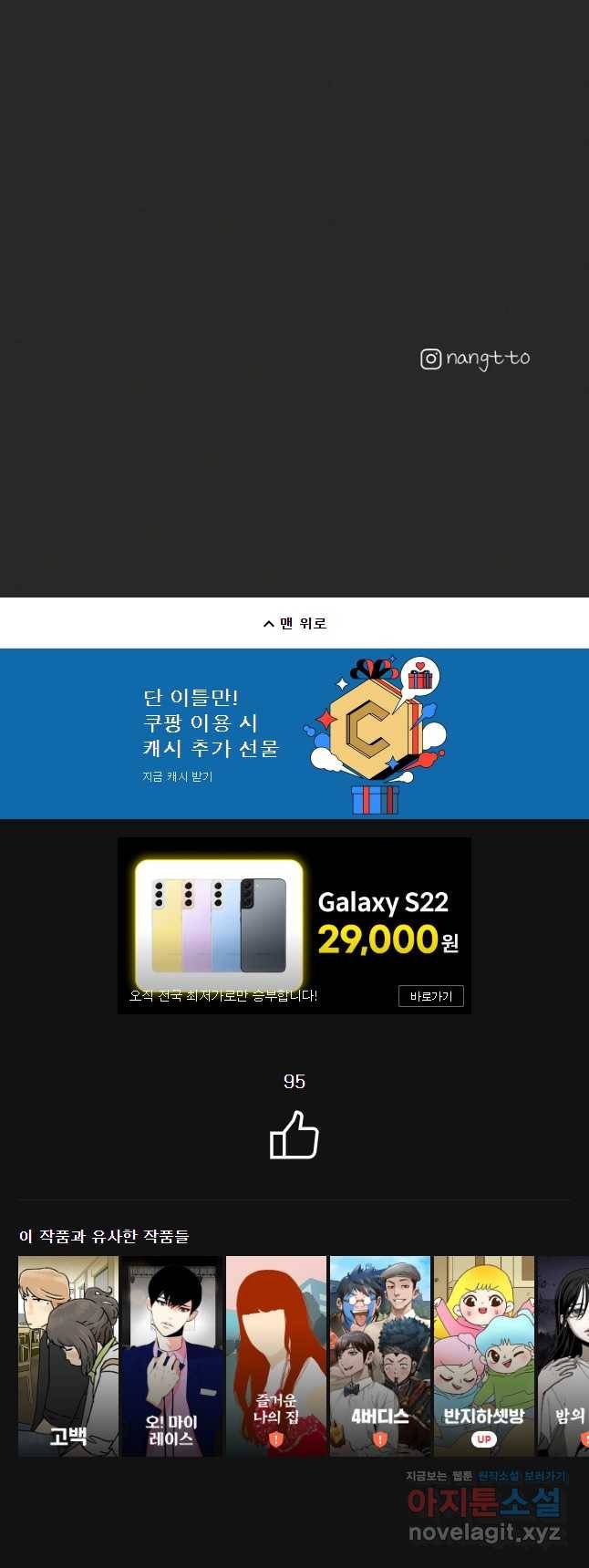 계단 19화 46