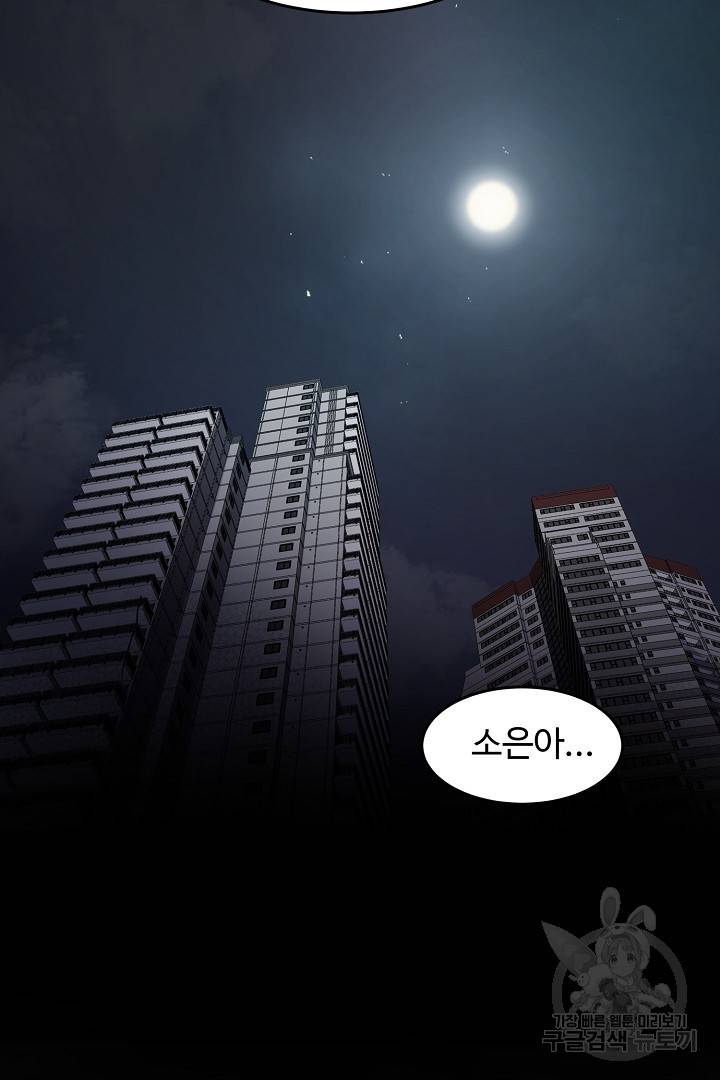 전생하니 내 딸이 마왕 1화 2