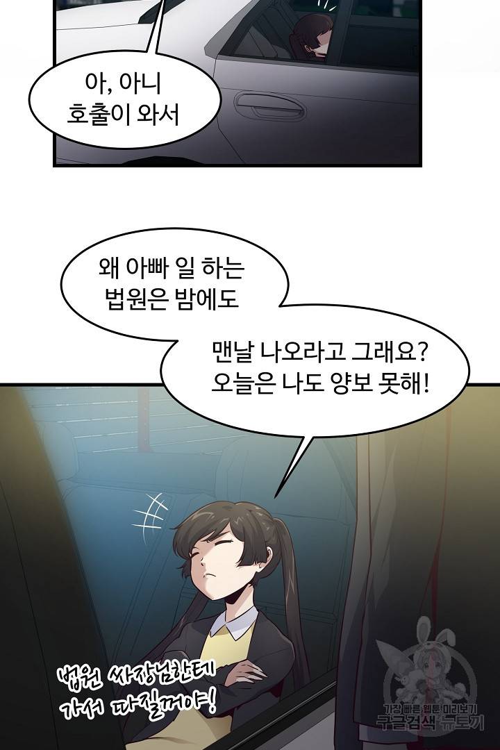 전생하니 내 딸이 마왕 1화 4