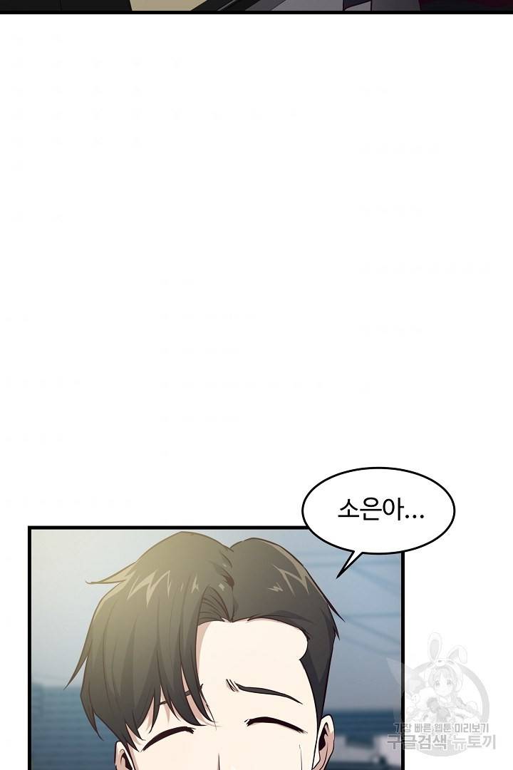 전생하니 내 딸이 마왕 1화 5