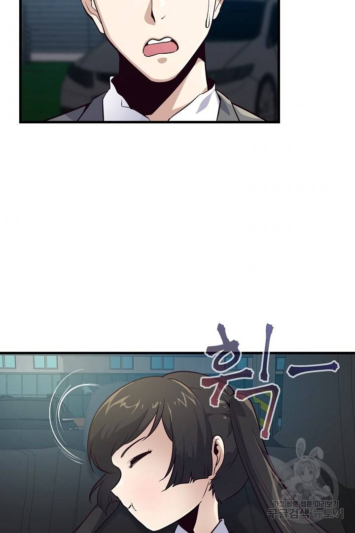 전생하니 내 딸이 마왕 1화 6