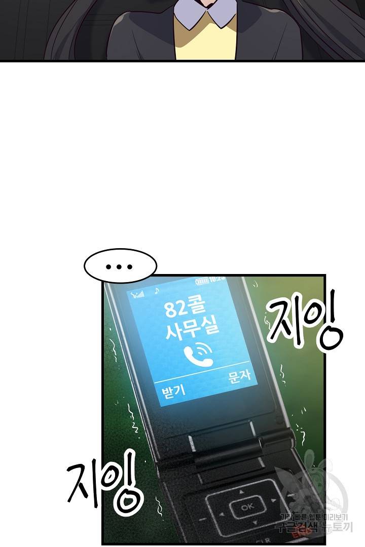 전생하니 내 딸이 마왕 1화 7