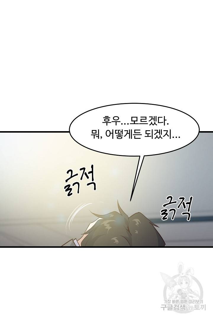 전생하니 내 딸이 마왕 1화 8
