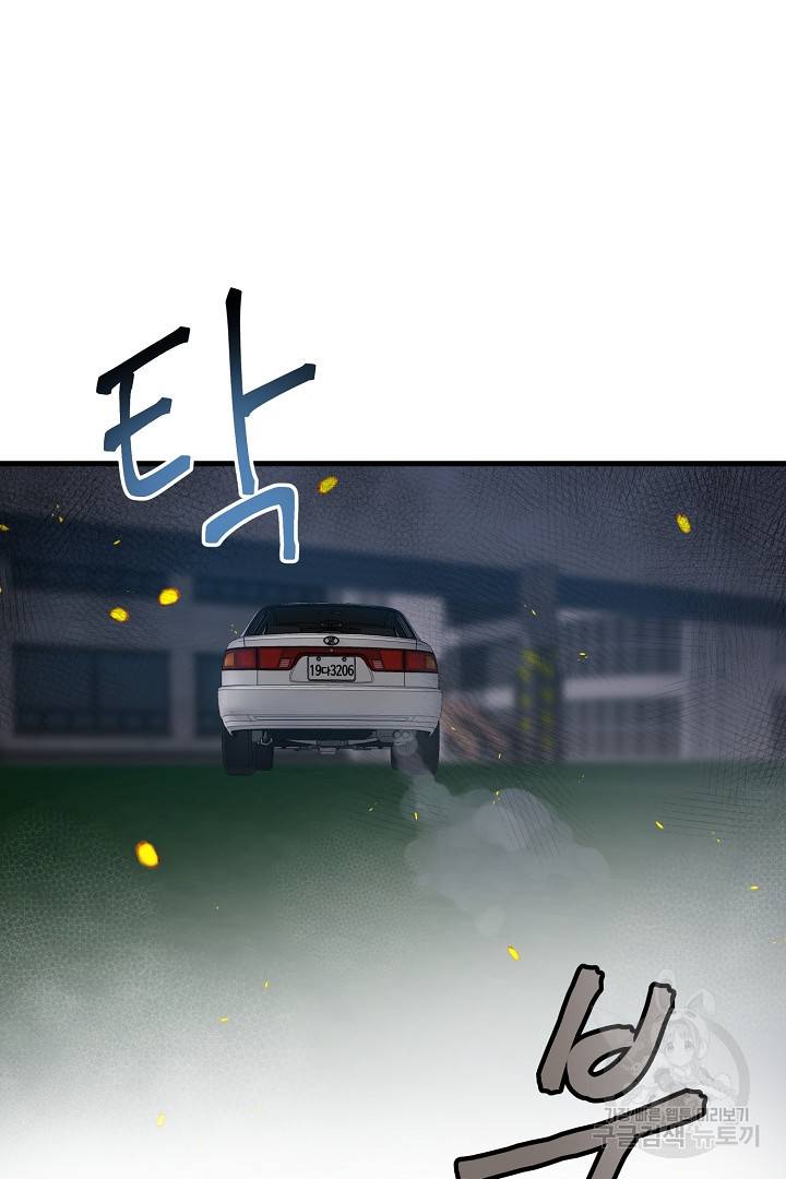 전생하니 내 딸이 마왕 1화 9
