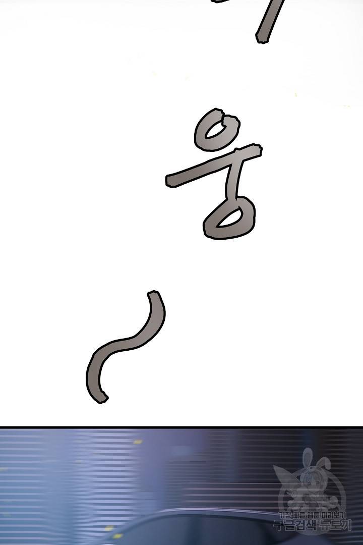 전생하니 내 딸이 마왕 1화 10
