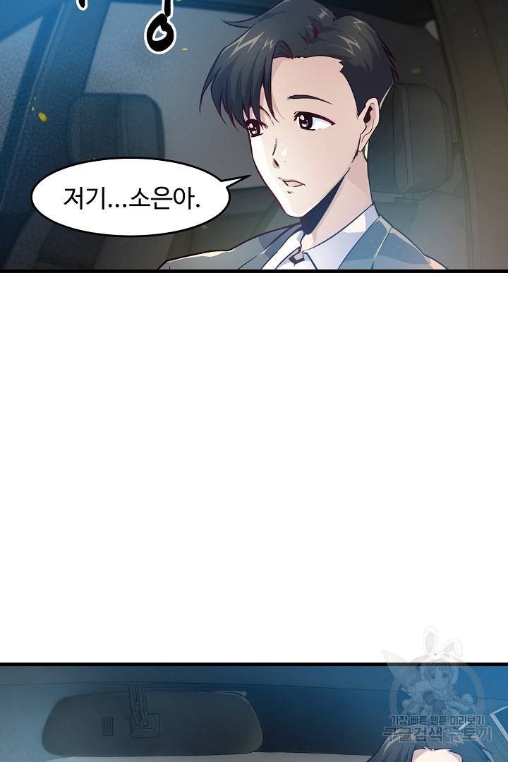 전생하니 내 딸이 마왕 1화 12
