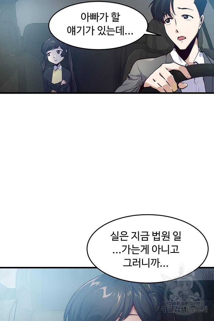 전생하니 내 딸이 마왕 1화 13