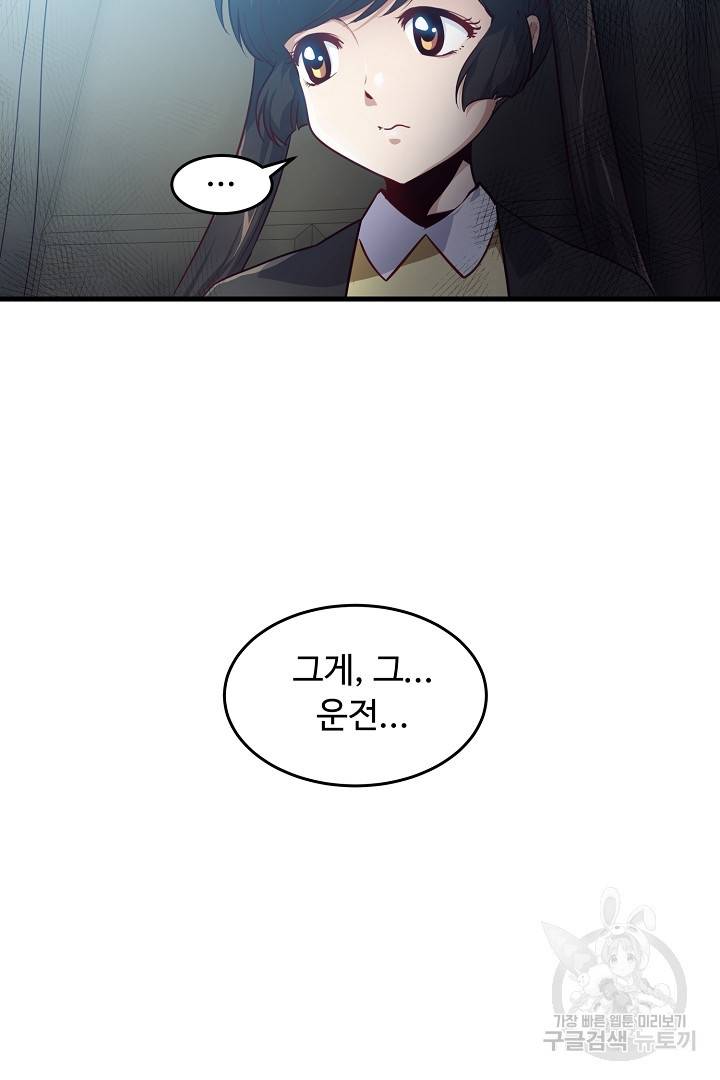 전생하니 내 딸이 마왕 1화 14