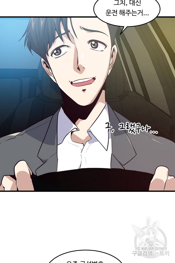 전생하니 내 딸이 마왕 1화 18
