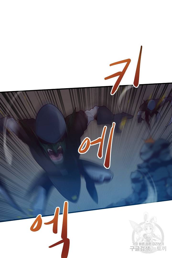 전생하니 내 딸이 마왕 10화 4