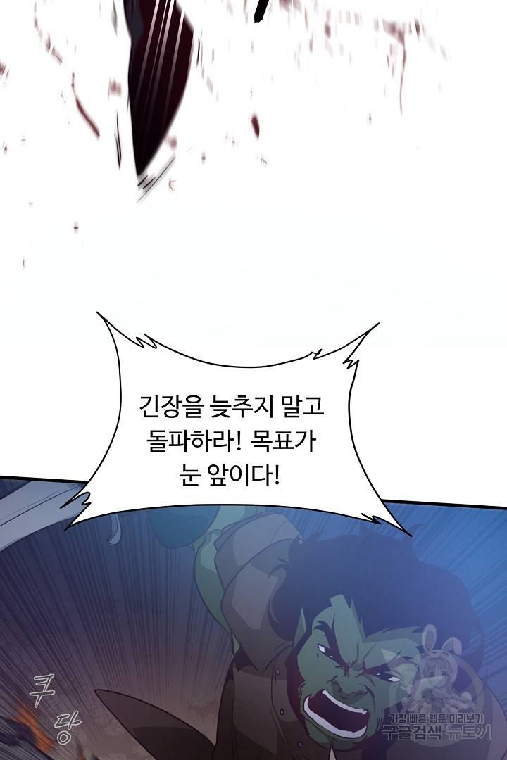 전생하니 내 딸이 마왕 10화 9