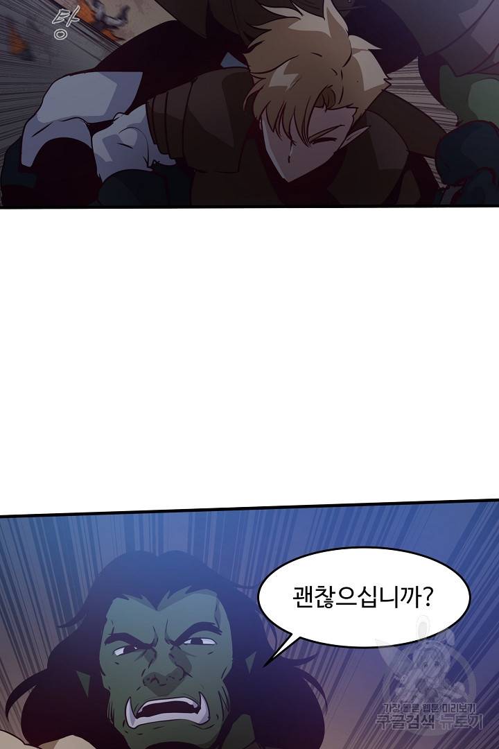 전생하니 내 딸이 마왕 10화 10