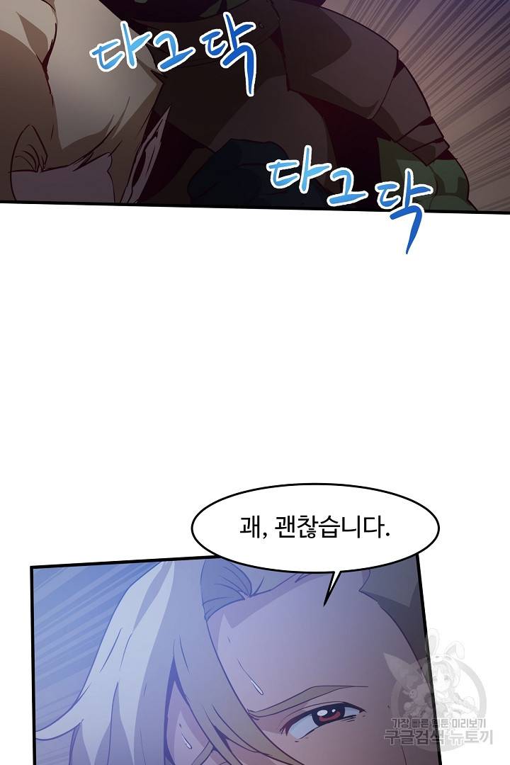 전생하니 내 딸이 마왕 10화 11