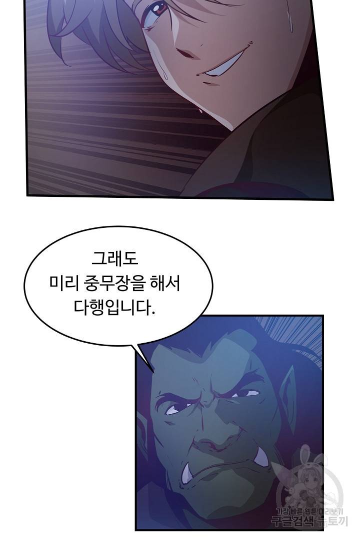 전생하니 내 딸이 마왕 10화 12