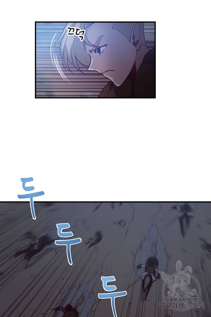 전생하니 내 딸이 마왕 10화 13