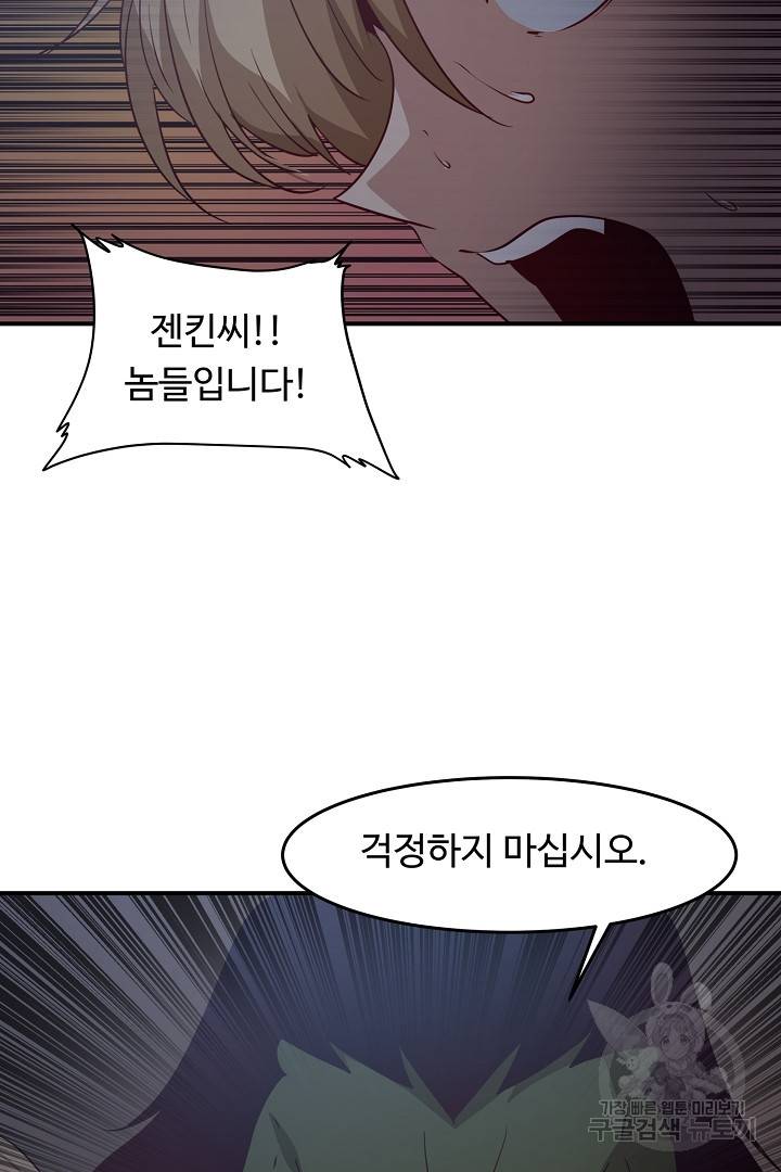 전생하니 내 딸이 마왕 10화 17