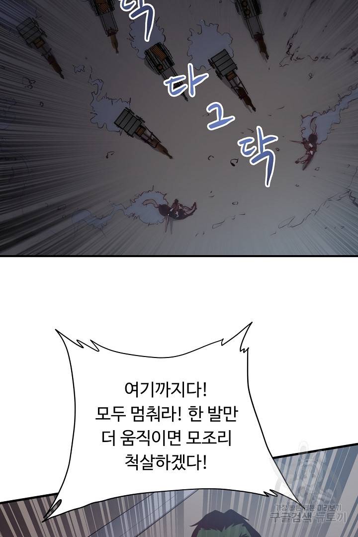 전생하니 내 딸이 마왕 10화 20