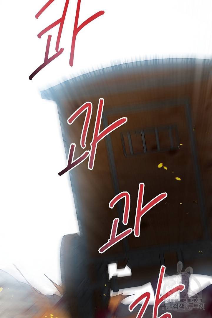 전생하니 내 딸이 마왕 10화 22