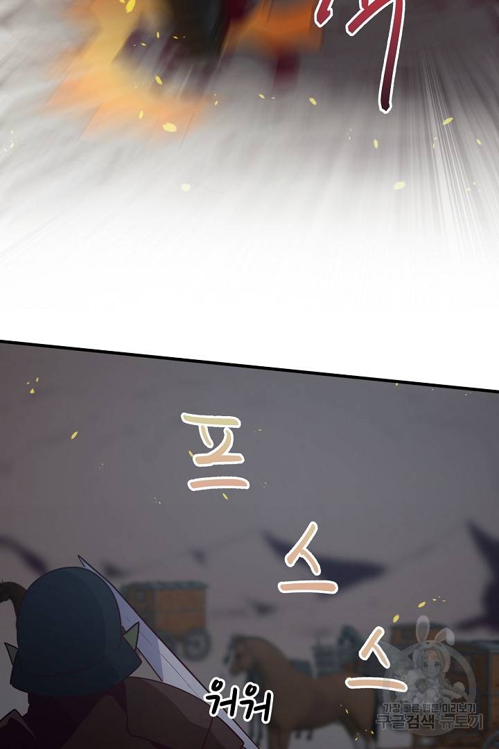 전생하니 내 딸이 마왕 10화 23