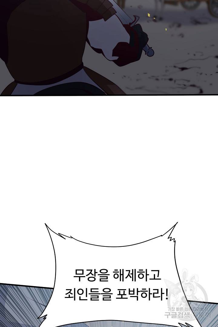 전생하니 내 딸이 마왕 10화 24