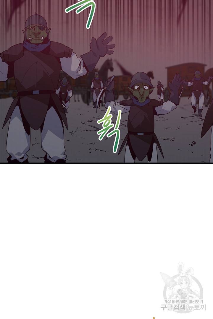 전생하니 내 딸이 마왕 10화 26