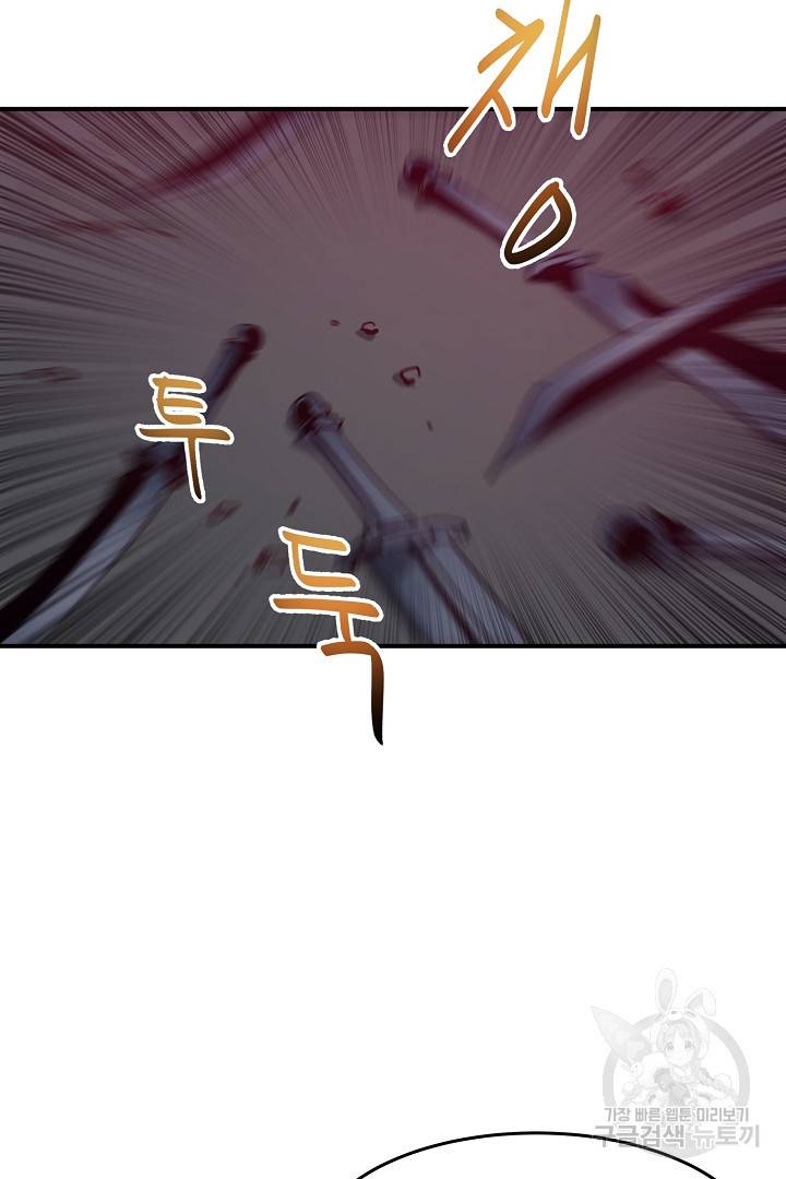 전생하니 내 딸이 마왕 10화 27