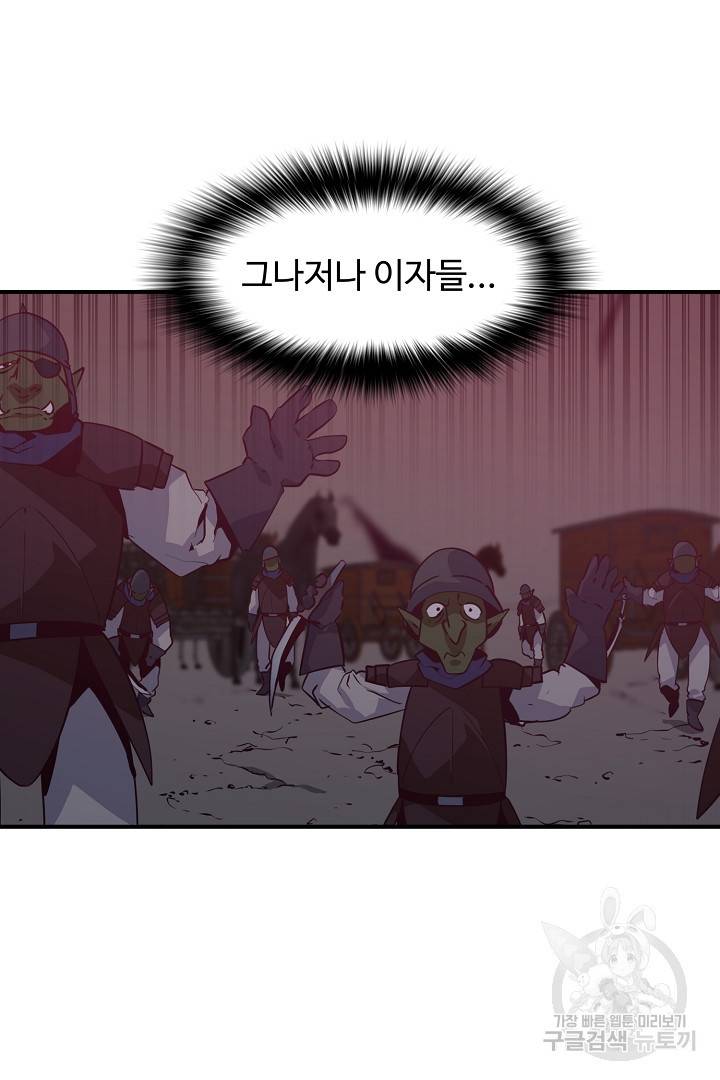 전생하니 내 딸이 마왕 10화 32