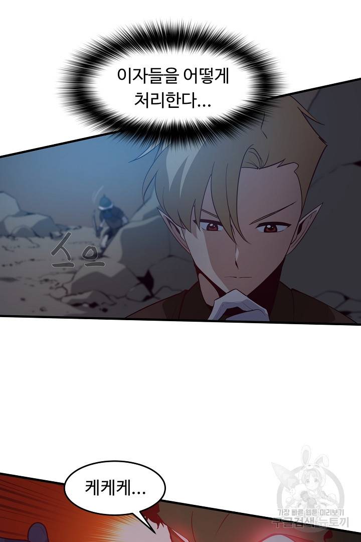 전생하니 내 딸이 마왕 10화 33