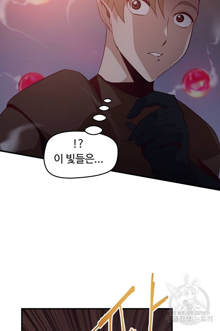 전생하니 내 딸이 마왕 10화 35