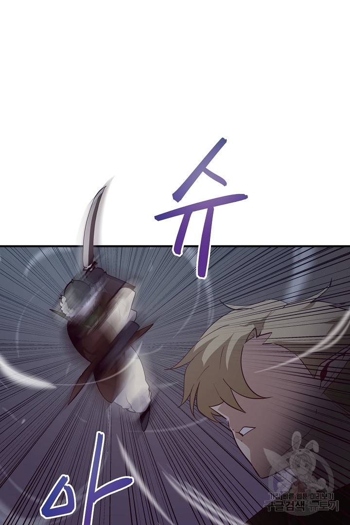 전생하니 내 딸이 마왕 10화 38