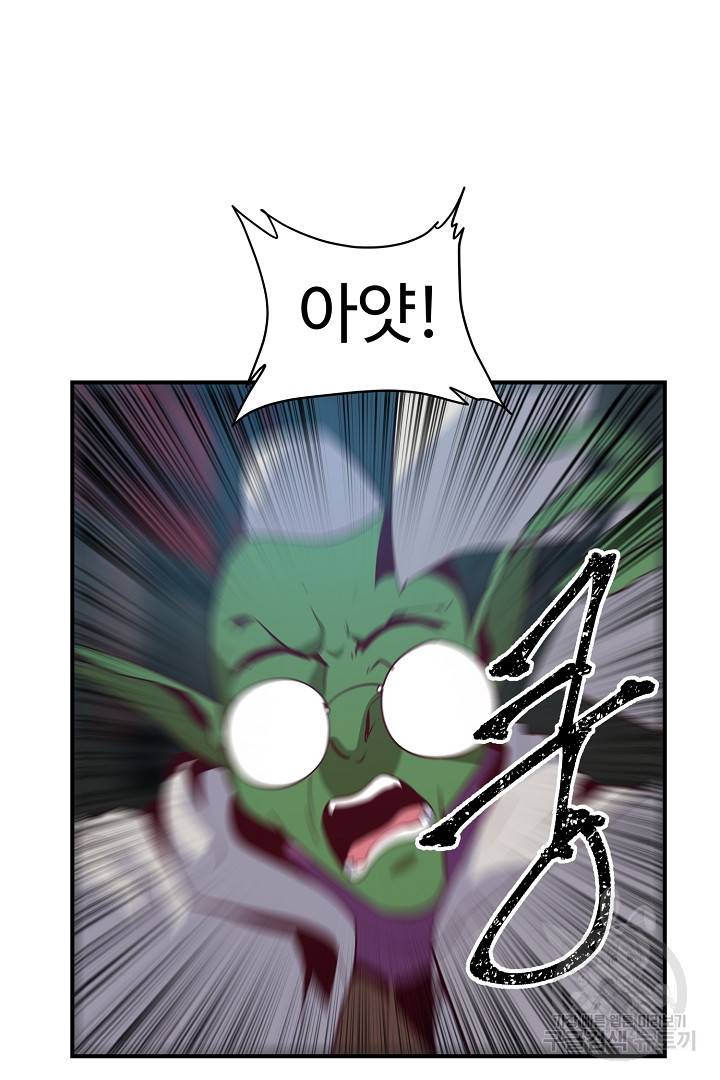 전생하니 내 딸이 마왕 10화 47