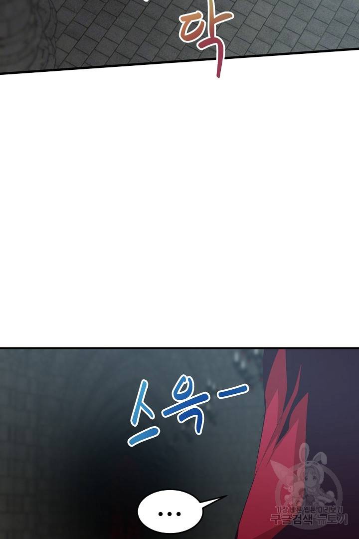 전생하니 내 딸이 마왕 10화 64