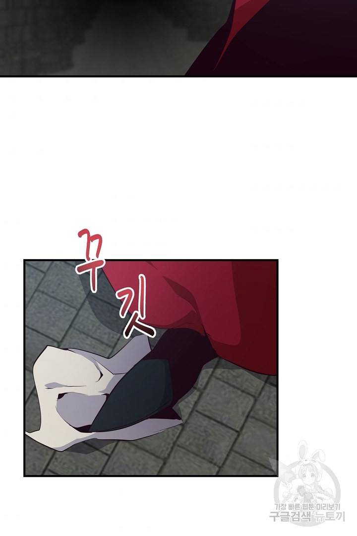 전생하니 내 딸이 마왕 10화 65