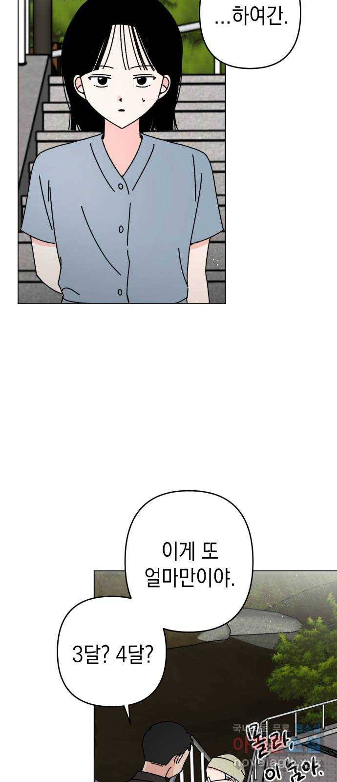 구해줘, 호구! 29화 15