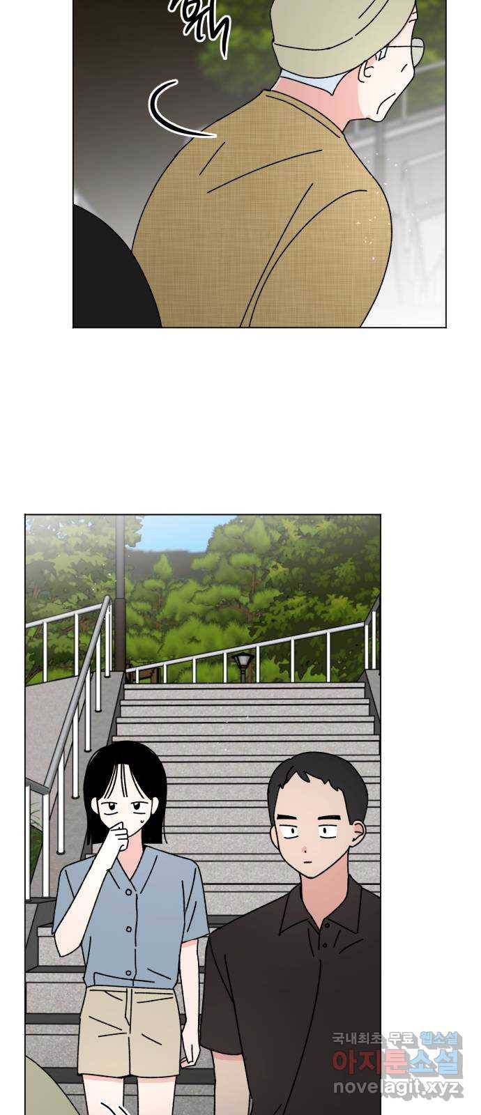 구해줘, 호구! 29화 20